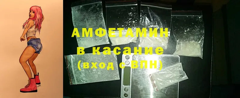 купить наркотик  Семикаракорск  omg вход  Amphetamine Розовый 