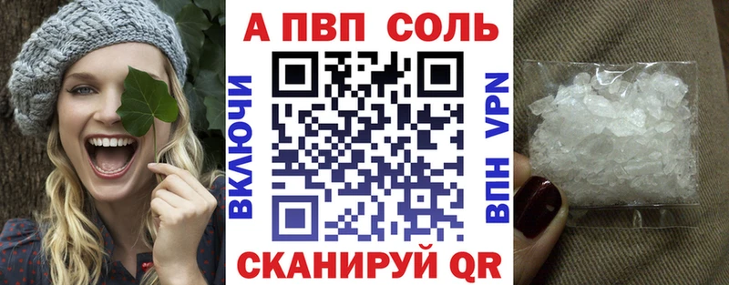 Alpha-PVP Crystall Семикаракорск