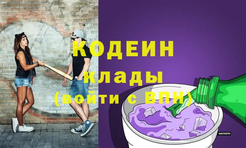 blacksprut рабочий сайт  закладка  Семикаракорск  Codein Purple Drank 