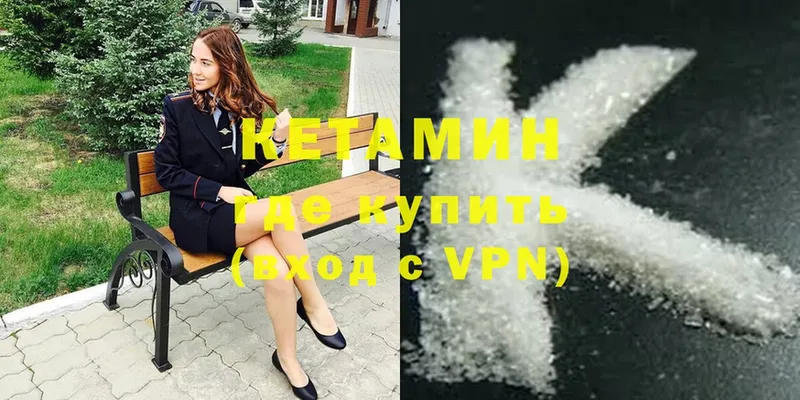 где продают   Семикаракорск  КЕТАМИН ketamine 